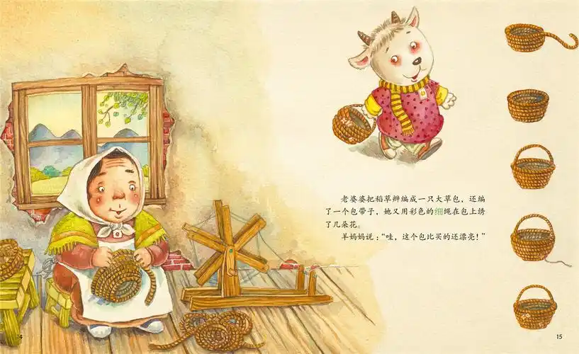 儿童绘本故事推荐《老婆婆和粗粗细细的绳线》