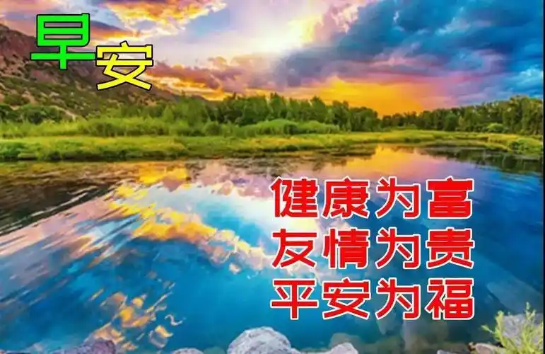 8张最美夏日风景早上好图片带字带祝福语 好看的朋友圈早安问候祝福语