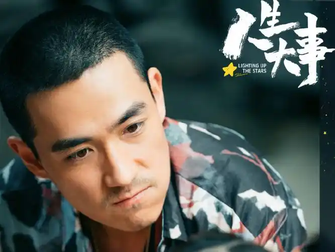 朱一龙终于挑对了电影人生大事笑点哭点齐飞刻画人性温暖