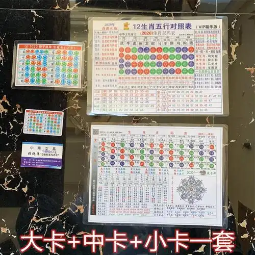 2021年香港十二生肖49码表,2021年十二生肖排码表