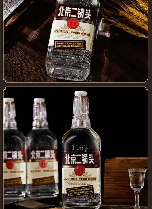 永丰牌 北京二锅头清香型白酒(出口小方瓶)永丰二锅头咖标50度纯粮酒