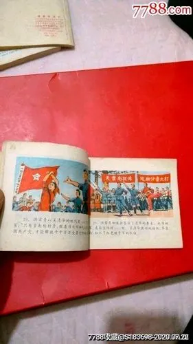 红色娘子军(彩色缺本)_连环画/小人书_第8张_7788小人书