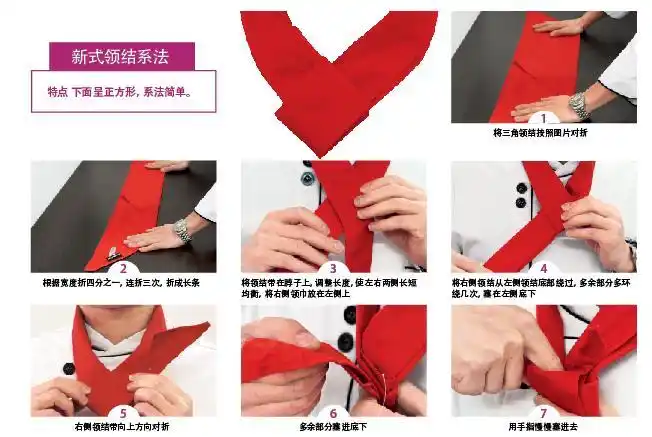 细节决定"门面",高级厨师的领巾打法都有哪些讲究?
