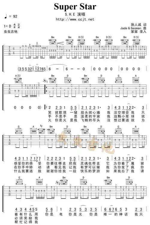 shesuperstar吉他谱