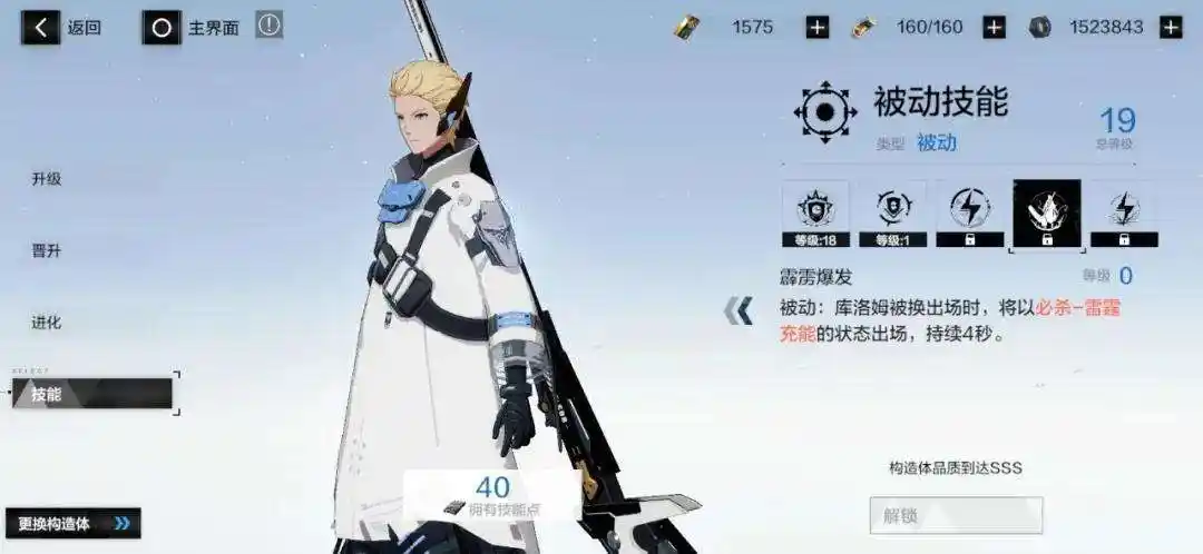 战双帕弥什库洛姆弧光技能分析