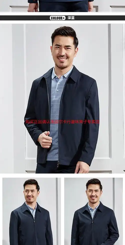 皮尔卡丹高端品牌男装春秋新款夹克男士中年休闲外套翻领免烫宽松大码