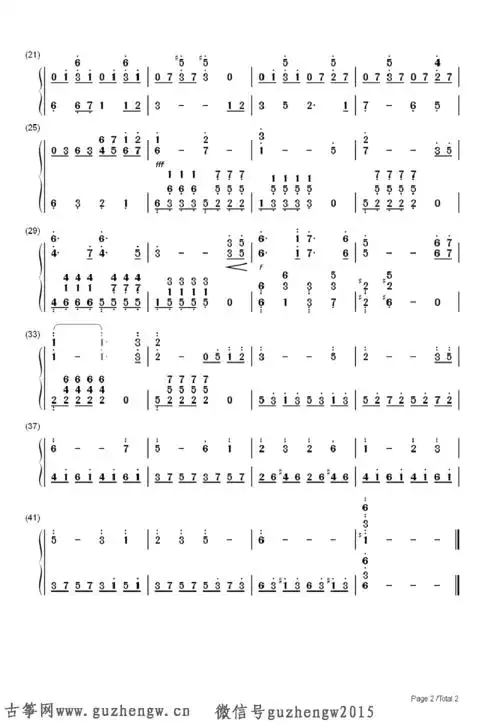 御剑江湖仙剑奇侠传三主题曲简谱需改编