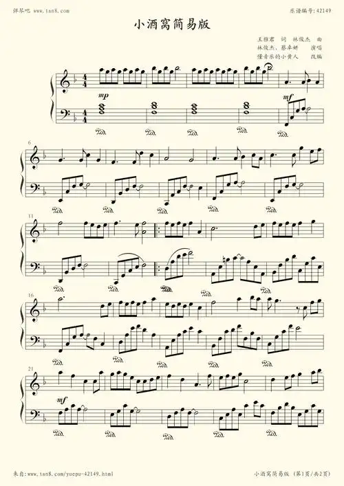 钢琴谱小酒窝f调简易版
