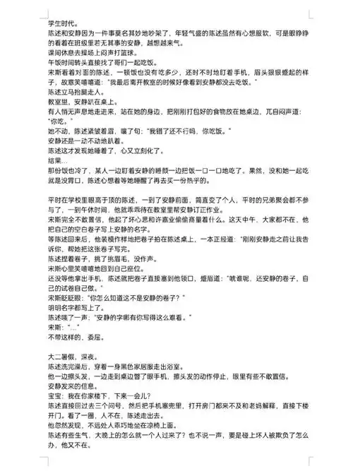 他的小仙女高甜番外