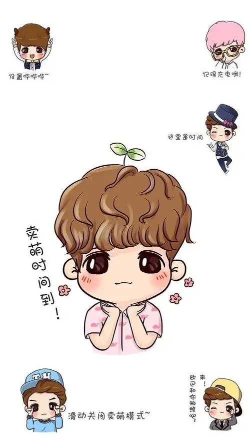 鹿晗q版卡通手机锁屏壁纸,高清图片,手机锁屏桌面-壁纸族