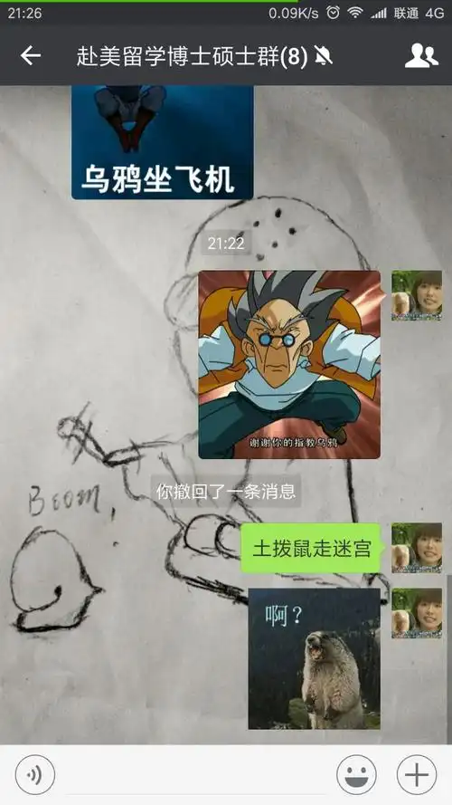 "乌鸦坐飞机"是什么梗?