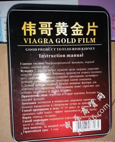 雷诺生物伟哥黄金片 全国报价是多少 ?