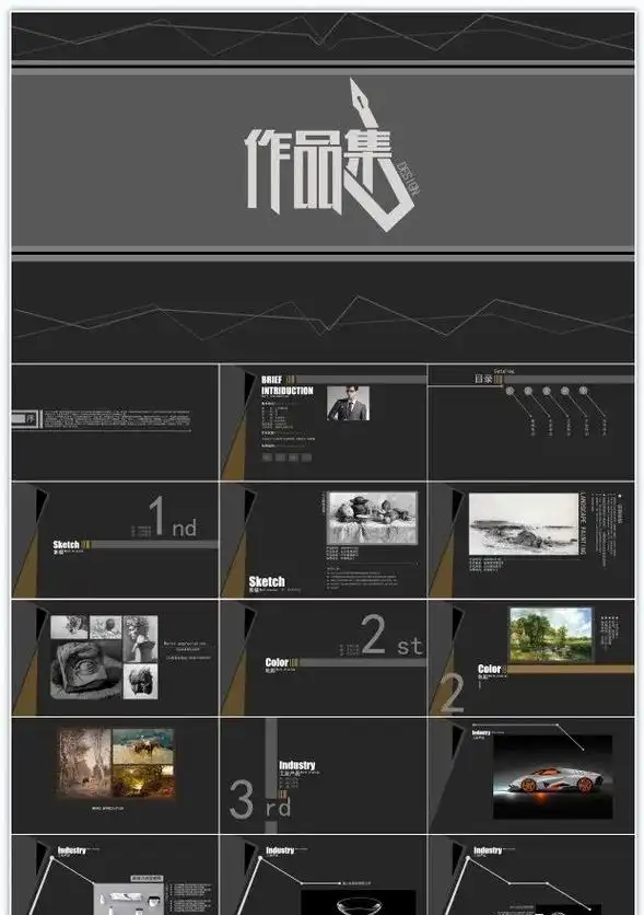 「864期」排版堪称一绝的作品集ppt模板70套!