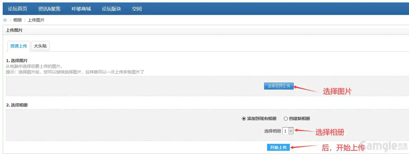 问个一直困扰的问题,大家都是怎么上传图片的