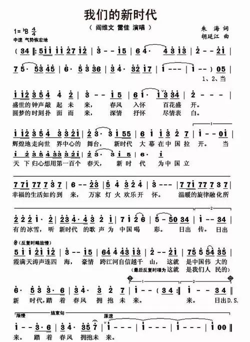 改革开放四十年记忆深处的歌第三十八集我们的新时代