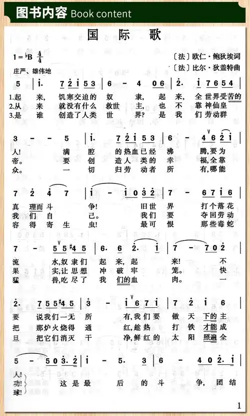 简谱歌曲流行歌曲经典老歌红歌简谱书成人经典音乐激情红歌词书籍大全