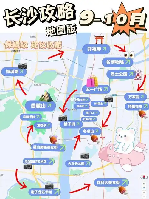 长沙旅游必码60本地人教你一张图玩遍长沙