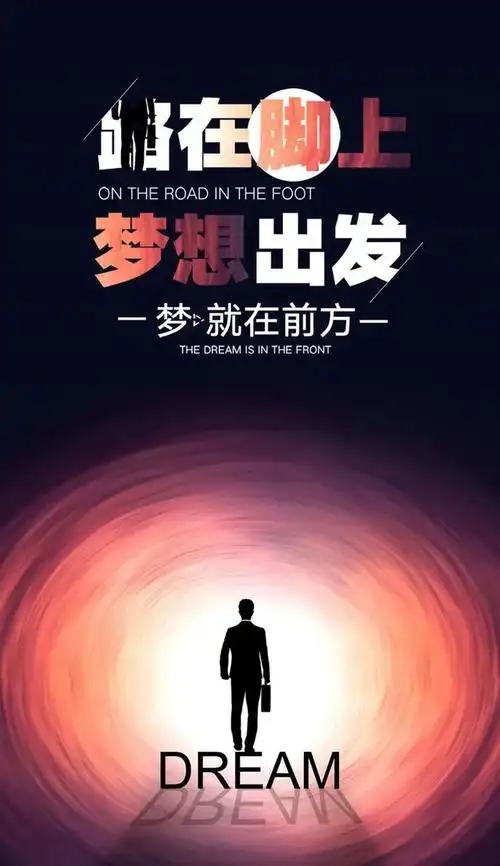 努力奋斗的句子说说图片加油干努力奋斗的句子说说