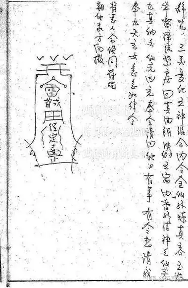 道教降真香之九天玄女秘传白虎治恶法 - 知乎