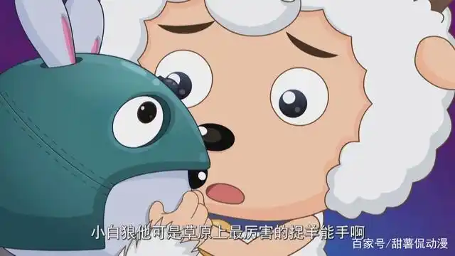 喜羊羊与灰太狼填坑:狼族里唯一吃过羊肉的狼,你还记得他吗?