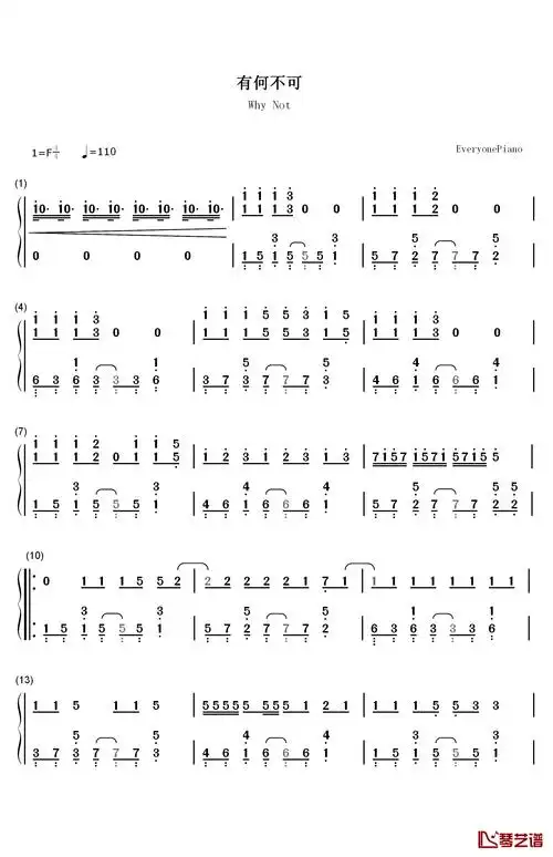 有何不可钢琴简谱-数字双手-许嵩1