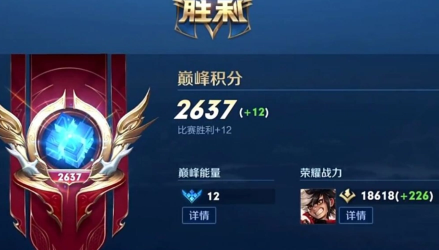 王者荣耀小潮成功冲到巅峰赛第一还誓要完成射手全国服的目标