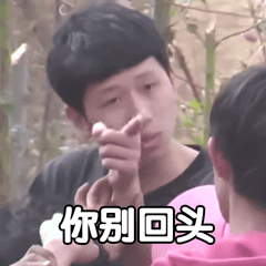 王境泽表情包_来自王境泽的威胁与警告表情包图片