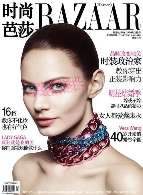 时尚杂志封面