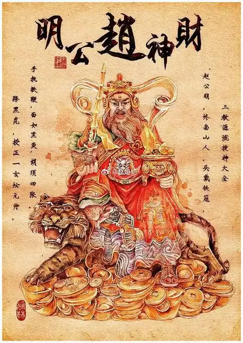 好运连连##祈福许愿##财神爷 生日快乐