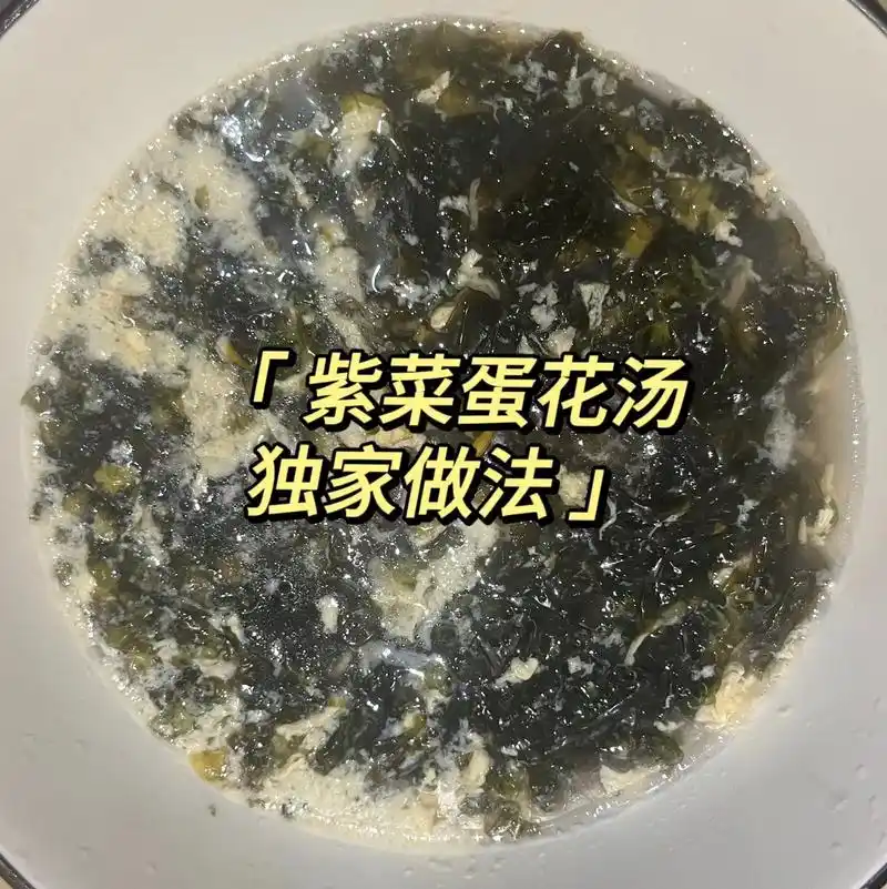 03紫菜蛋花汤,家常做法,不会做饭的小伙伴也能学会,懒人必备 115