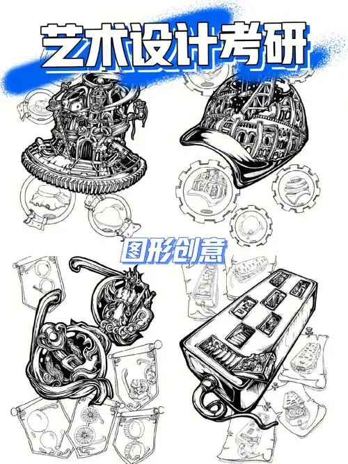 视觉传达设计考研手绘  #南昌大学设计艺术考研  #考研手绘  #素材