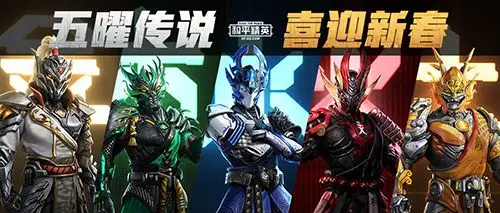 和平精英五曜赐福最便宜抽取方案 m4皮肤和衣服抽取技巧