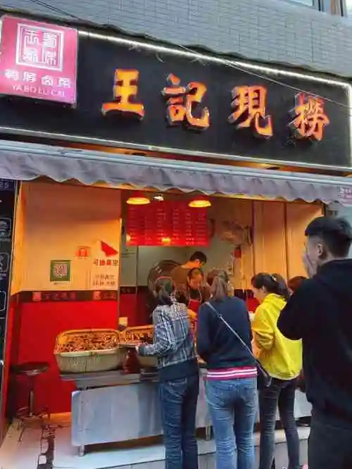 王记现捞-"回家路过这家现捞店,门面是很很不起眼了."-大众点评移动版