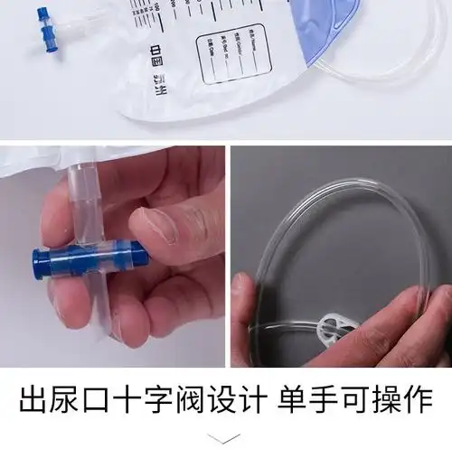 适用于一次性无菌双腔三腔膀胱冲洗男用女用儿童引流尿袋1000ml69元发