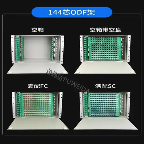 72芯机架式odf单元体/附图详细分类