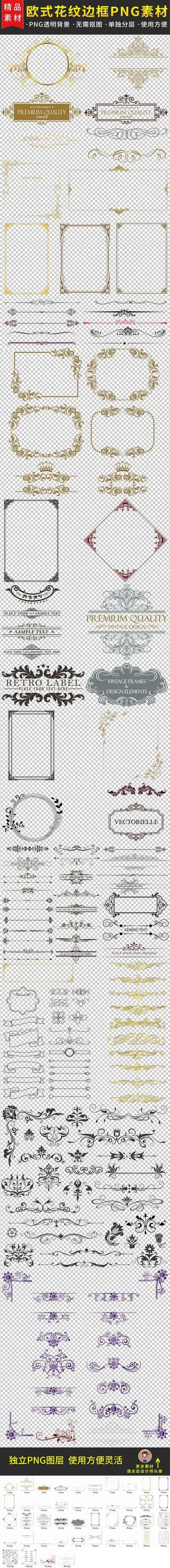 欧式花纹边框png免扣透明素材