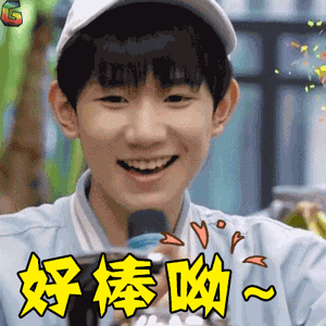 青春旅社王源好棒哦赞soogifsoogif出品gif动图_动态图_表情包下载