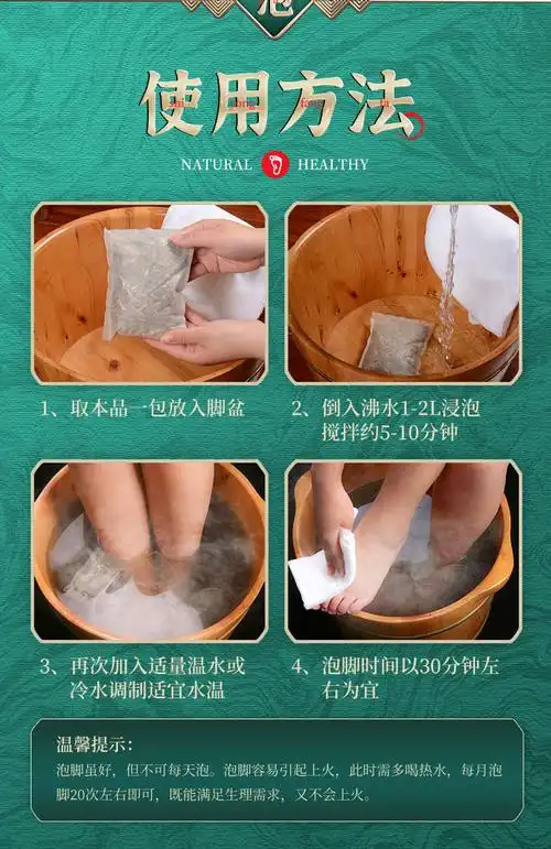 泡脚艾叶泡脚包 30g*30包/袋足浴包避湿驱寒排汗凝神解乏顺气调解顺畅
