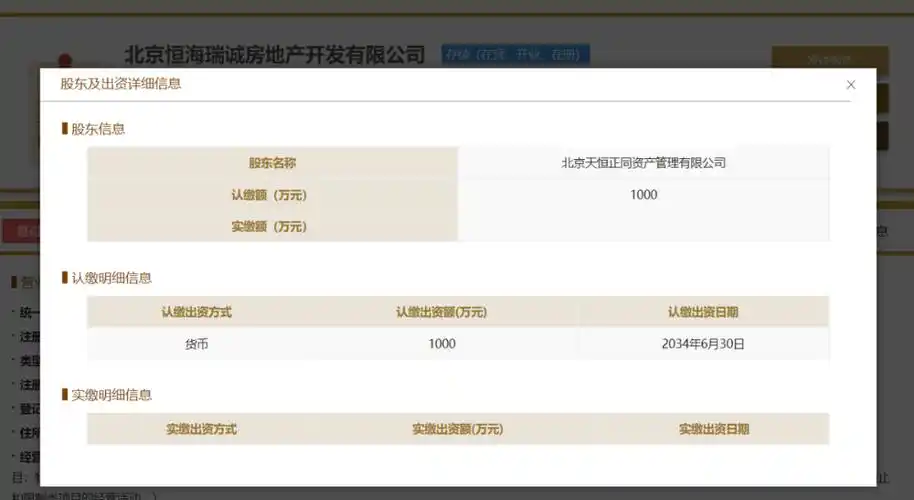 京城地产国企联姻爽约了|地产_新浪财经_新浪网