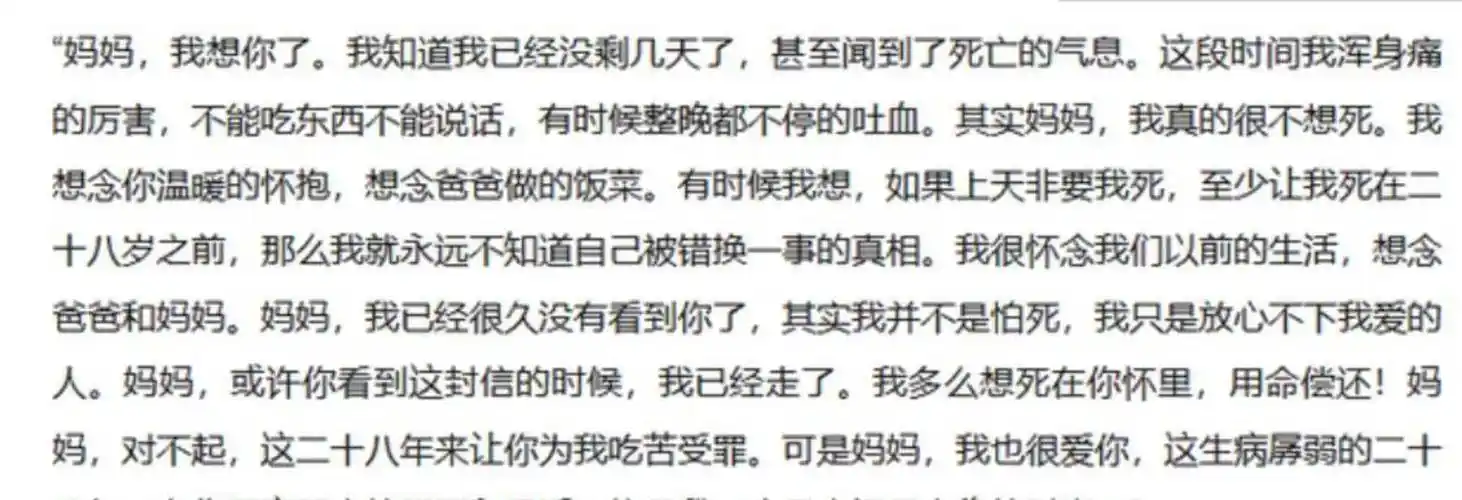 姚策遗书被曝是杜粉所为,替姚策写遗书纯属一时兴起_许敏_对方_孩子