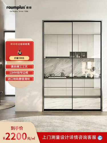 德国德禄厨房阳台移门下滑轮极窄玻璃门定制衣柜推拉门卧室卫生间