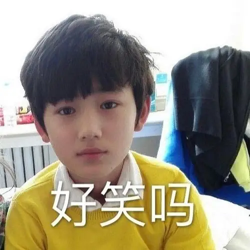 宋亚轩表情包 集中楼