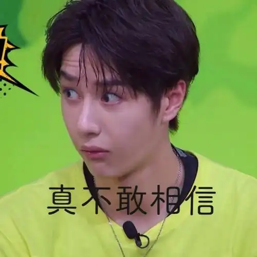 王一博表情包之