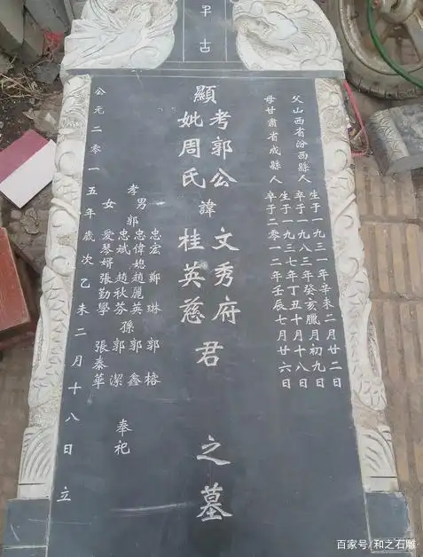 墓碑的碑文格式讲究