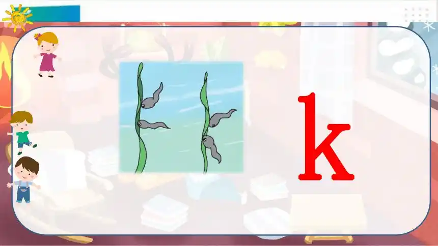 汉语拼音5gkh课件共27张ppt