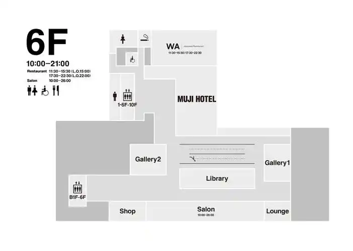 无印良品世界旗舰店 | 无印良品 银座 将于 | 无印良品 银座