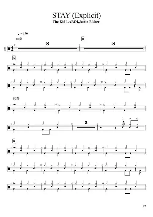 thekidlaroijustinbieberstay鼓谱架子鼓谱