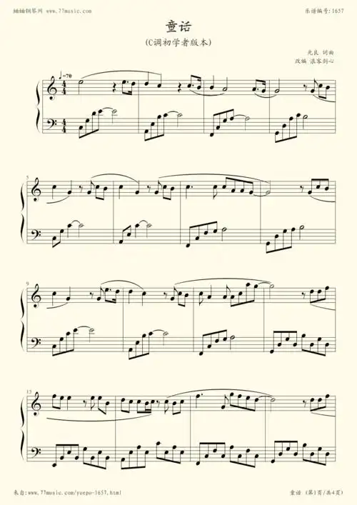钢琴谱 - 童话(c调初学者版,浪客剑心)
