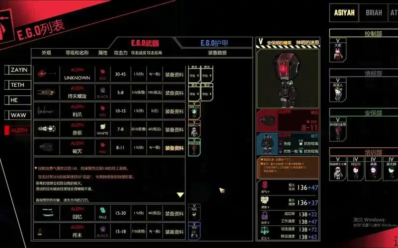 脑叶公司爪牙加四收尾人ego装备mod介绍咳咳讲的不好