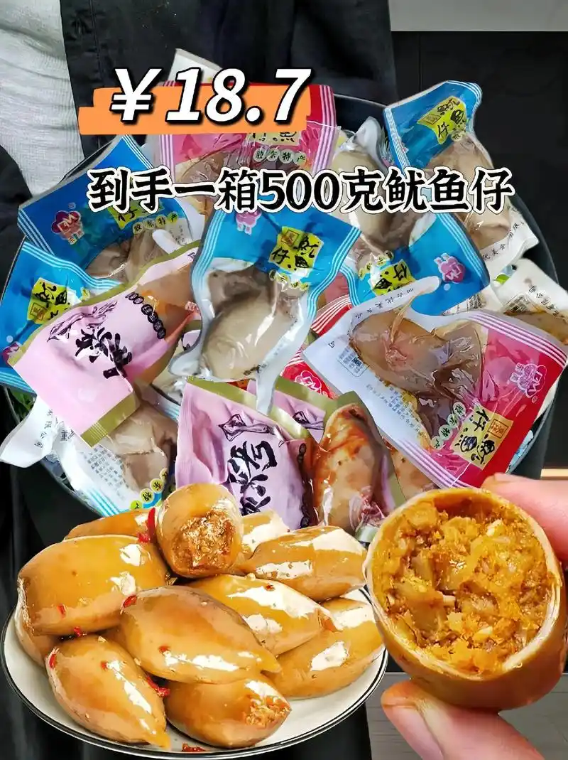 鱿鱼仔 吃过一次就再也忘不了的香辣鱿鱼仔!外皮q弹还能拉丝